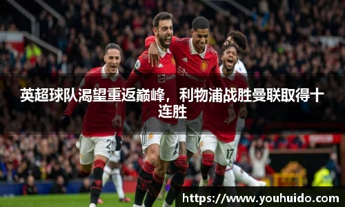 伟德体育