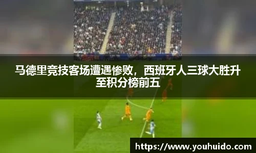 伟德体育