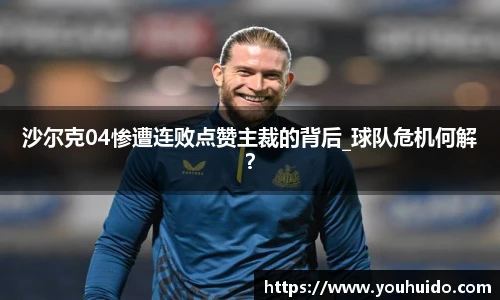 伟德体育