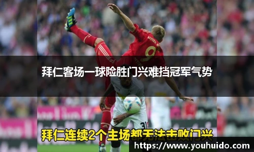 伟德体育