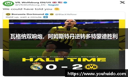 伟德体育