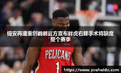 伟德体育
