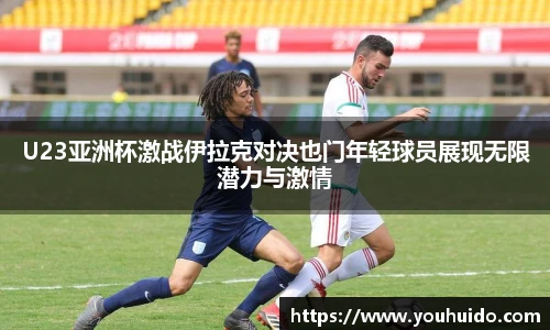 伟德体育