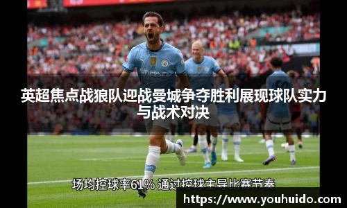 伟德体育